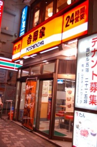 yoshinoya