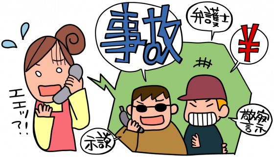 furikome